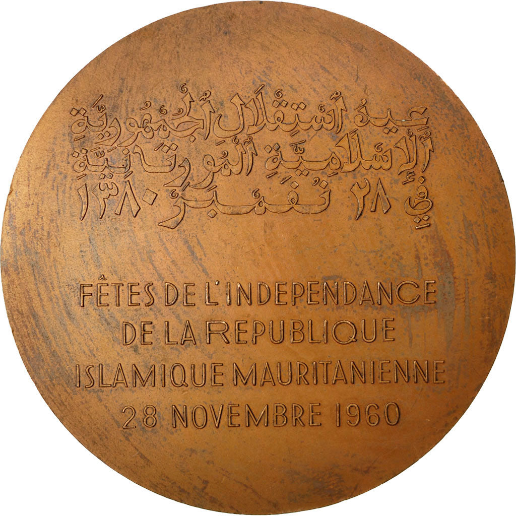 Mauritanie, Médaille, Fêtes de l'Indépendance de la République Islamique