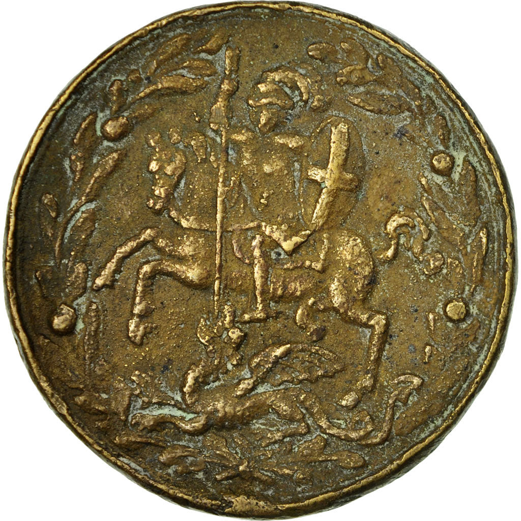 Regno Unito, medaglia, Saint Georges Terrassant le Dragon, MB+, Ottone