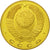 Russia, Medal, CCCP St.Peterburg, 1991, MS(64), Nickel-brass