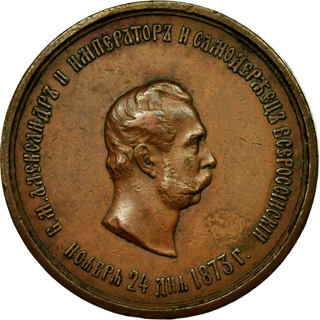 Russia, Medal, Alexandre II, Inauguration de la Statue de Catherine II