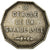 France, Jeton, Masonic, Cercle de la Grande Loge, TTB+, Argent