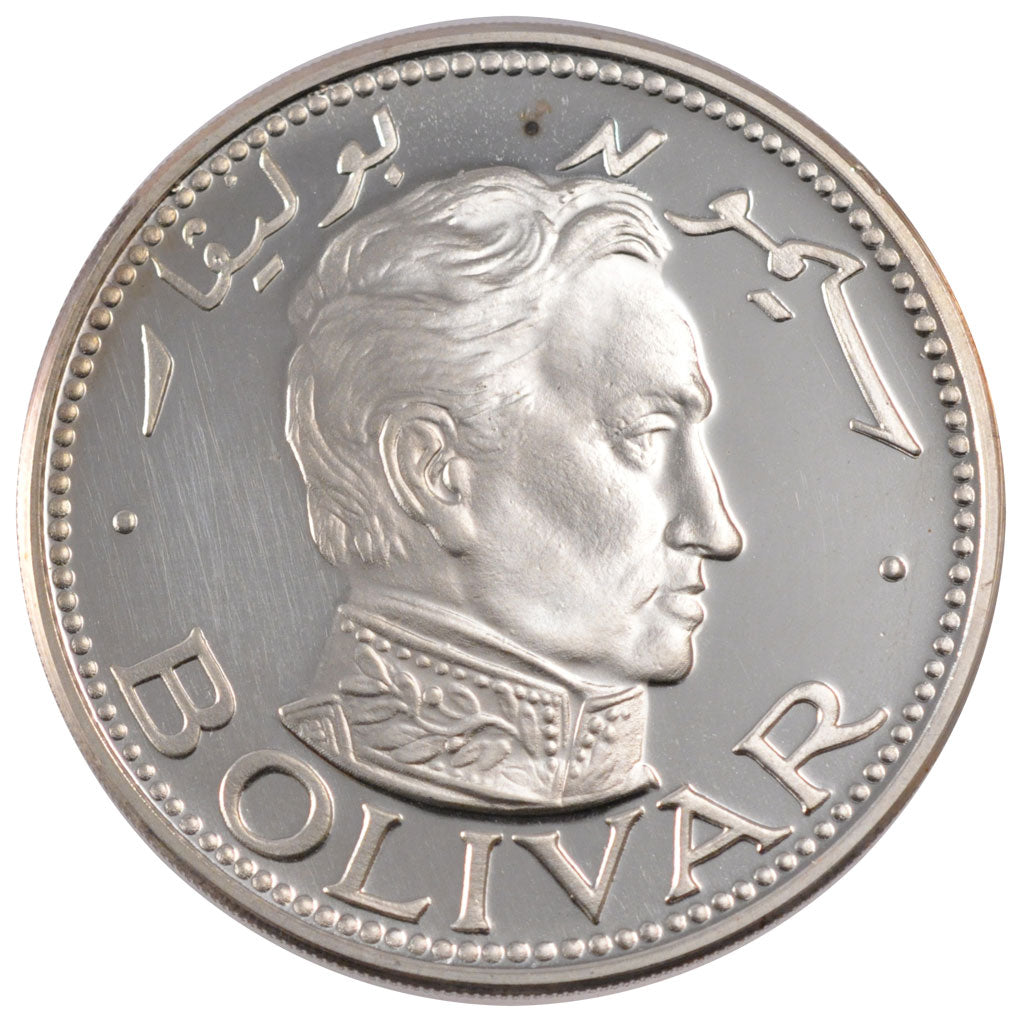 United Arab Emirates, 10 Riyals, 1970, KM #5, MS(63), Silver, 29.82