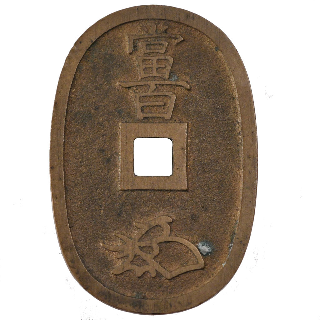 Japan, 100 Mon, KM #C7, EF(40-45), Bronze, 22.99