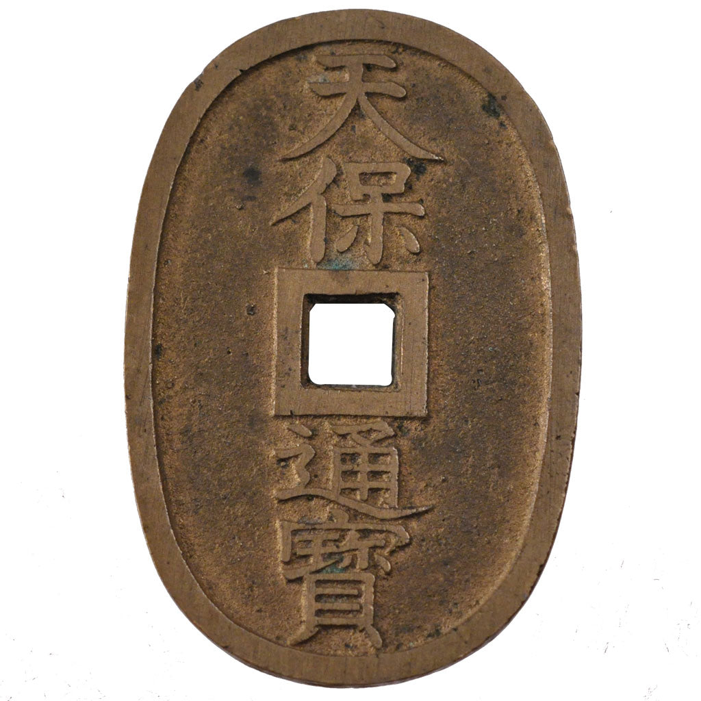 Japan, 100 Mon, KM #C7, EF(40-45), Bronze, 22.99