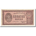 Billete, 100 Rupiah, 1945, Indonesia, 1945-10-17, KM:20, EBC