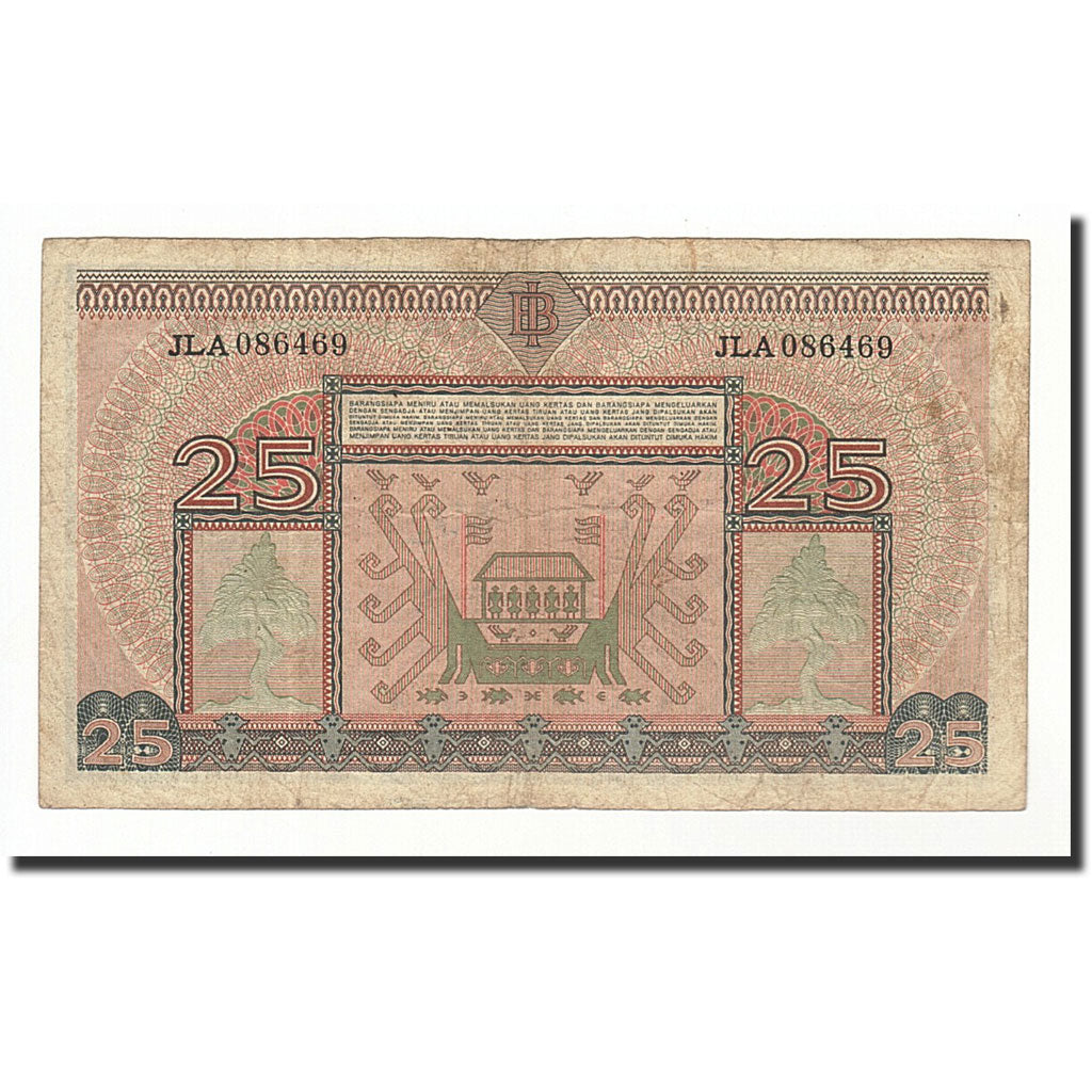 Indonesia, 25 Rupiah, Undated (1952), KM:44a, VF(20-25)