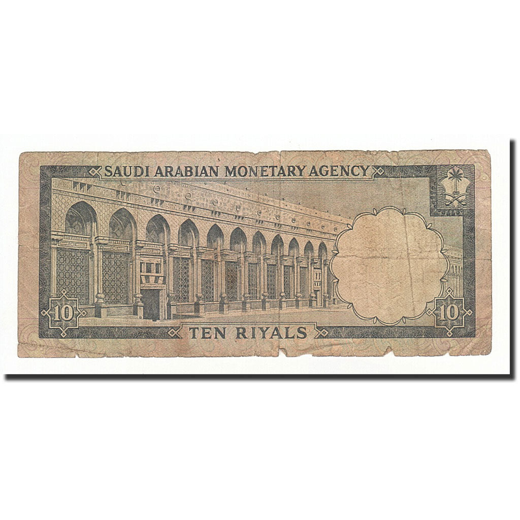 Saudi Arabia, 10 Riyals, 1968, KM:13, VG(8-10)