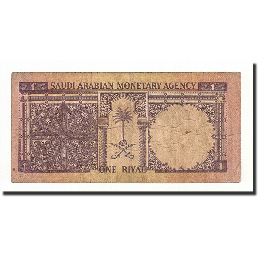 Saudi Arabia, 1 Riyal, 1968, KM:11b, VF(30-35)