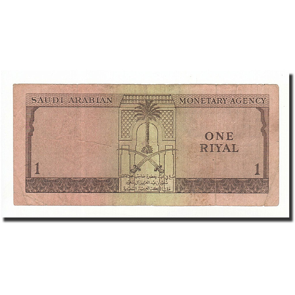 Banknote, Saudi Arabia, 1 Riyal, 1961, KM:6, VF(20-25)