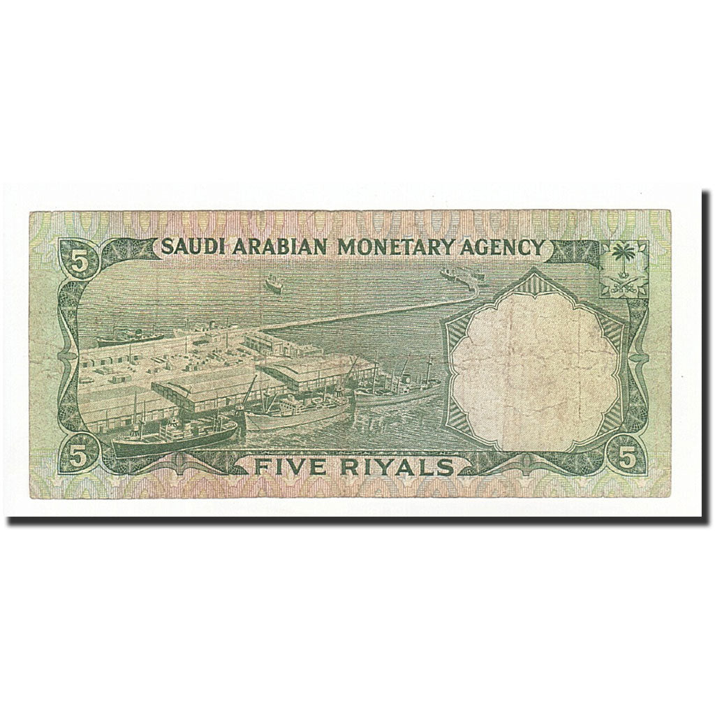 Saudi Arabia, 5 Riyals, 1968, KM:12b, VF(20-25)