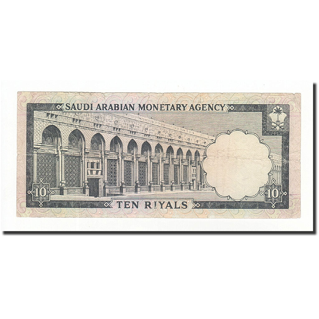 Saudi Arabia, 10 Riyals, 1968, KM:13, VF(20-25)