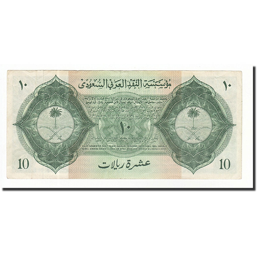 Saudi Arabia, 10 Riyals, Undated (1954), KM:4, AU(50-53)