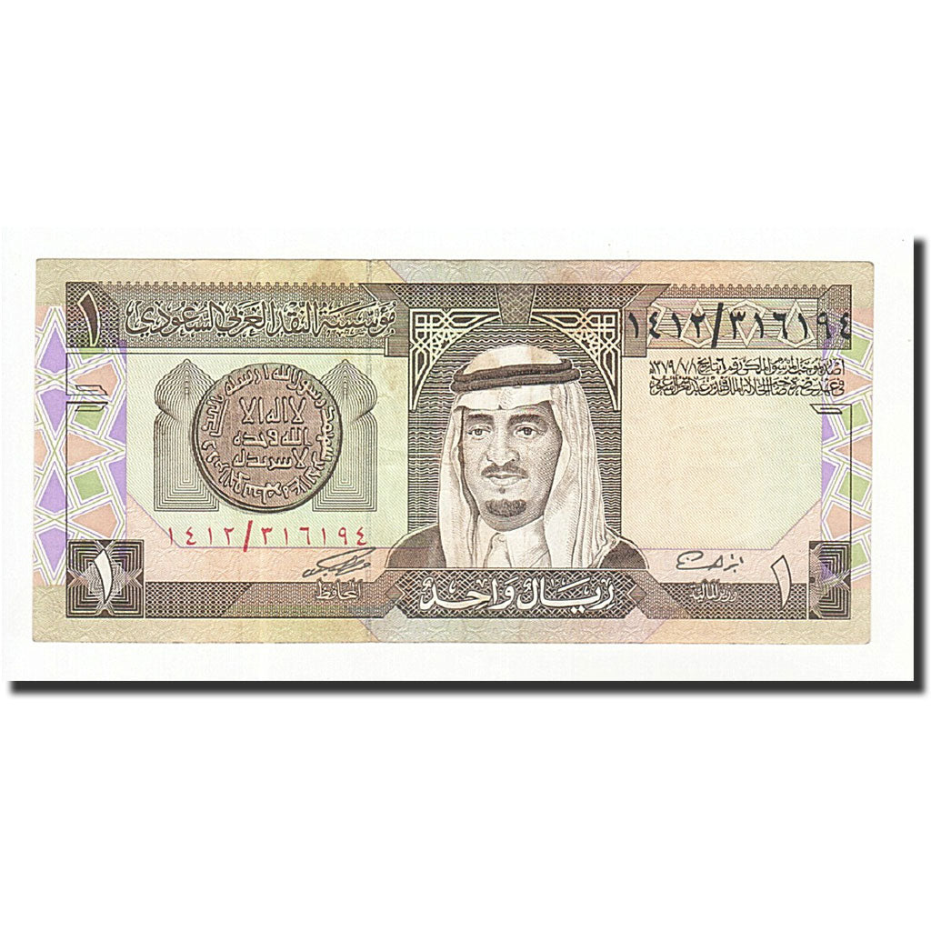 Banknote, Saudi Arabia, 1 Riyal, UNDATED (1984), KM:21b, UNC(65-70)
