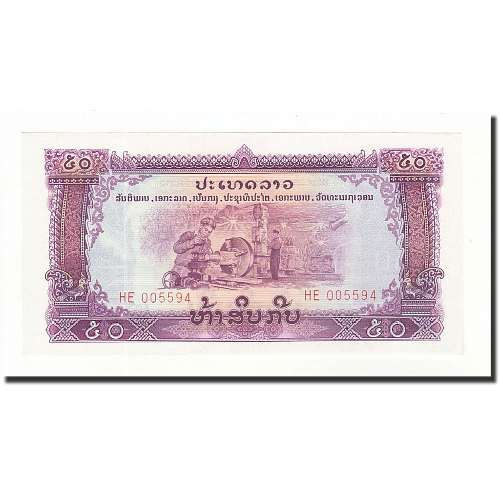 Banknote, Lao, 50 Kip, Undated, Undated, KM:22b, UNC(65-70)