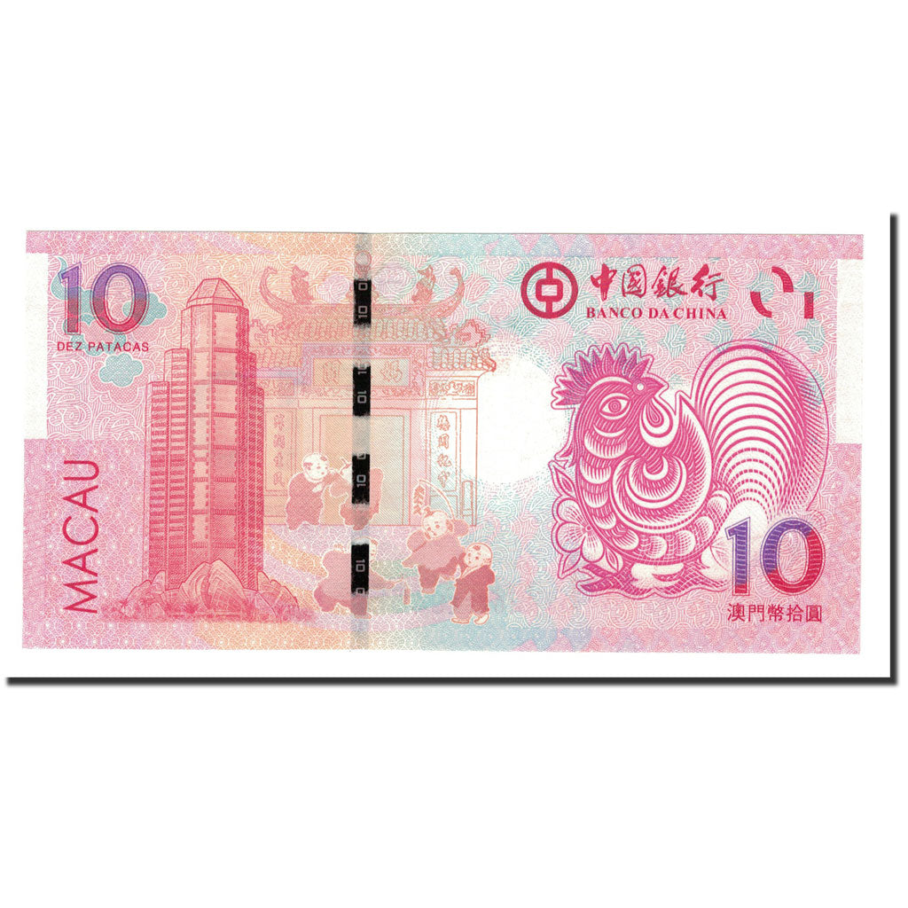 Banknote, Macau, 10 Patacas, 2017, KM:120, UNC(65-70)