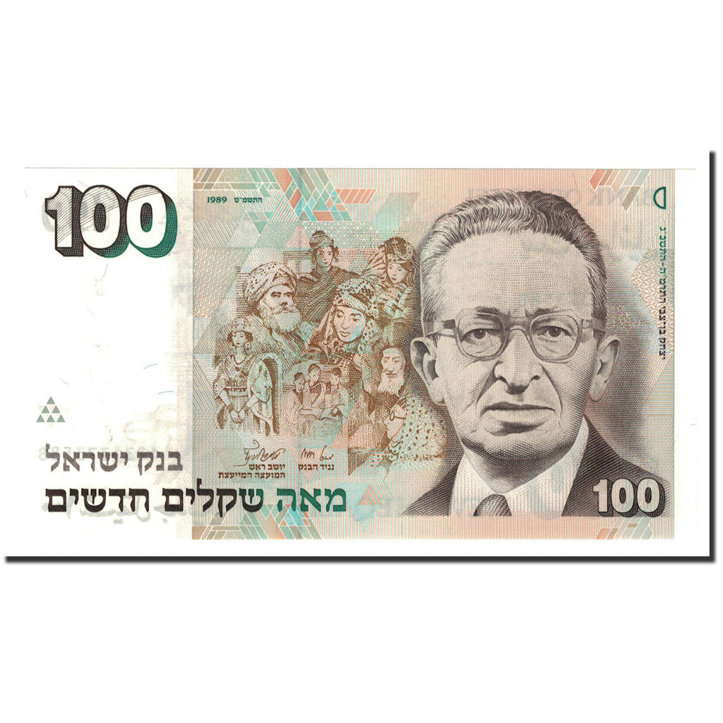 Israel, 100 New Sheqalim, 1989, KM:56b, UNC(65-70)