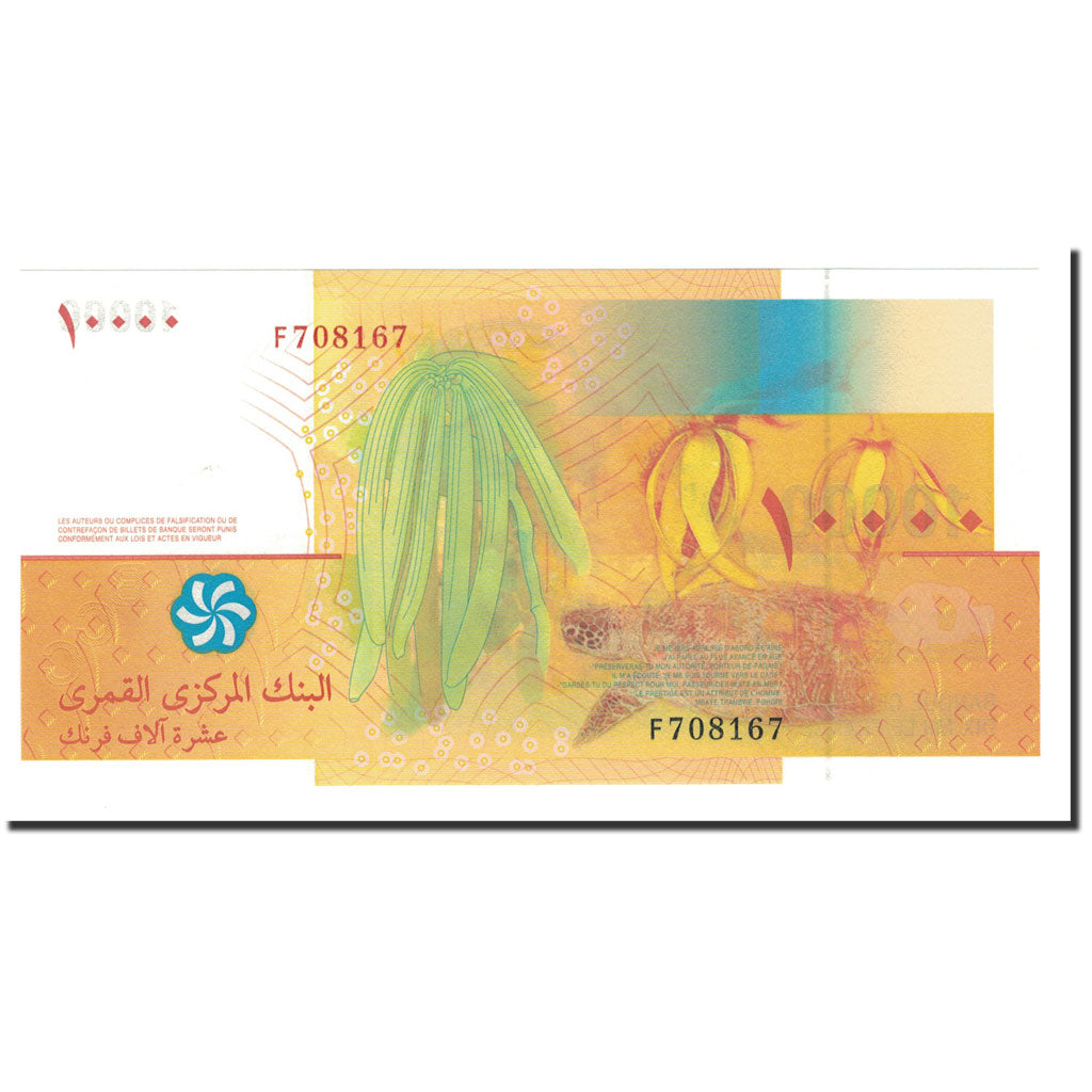 Banknote, Comoros, 10,000 Francs, 2006, KM:19, UNC(65-70)