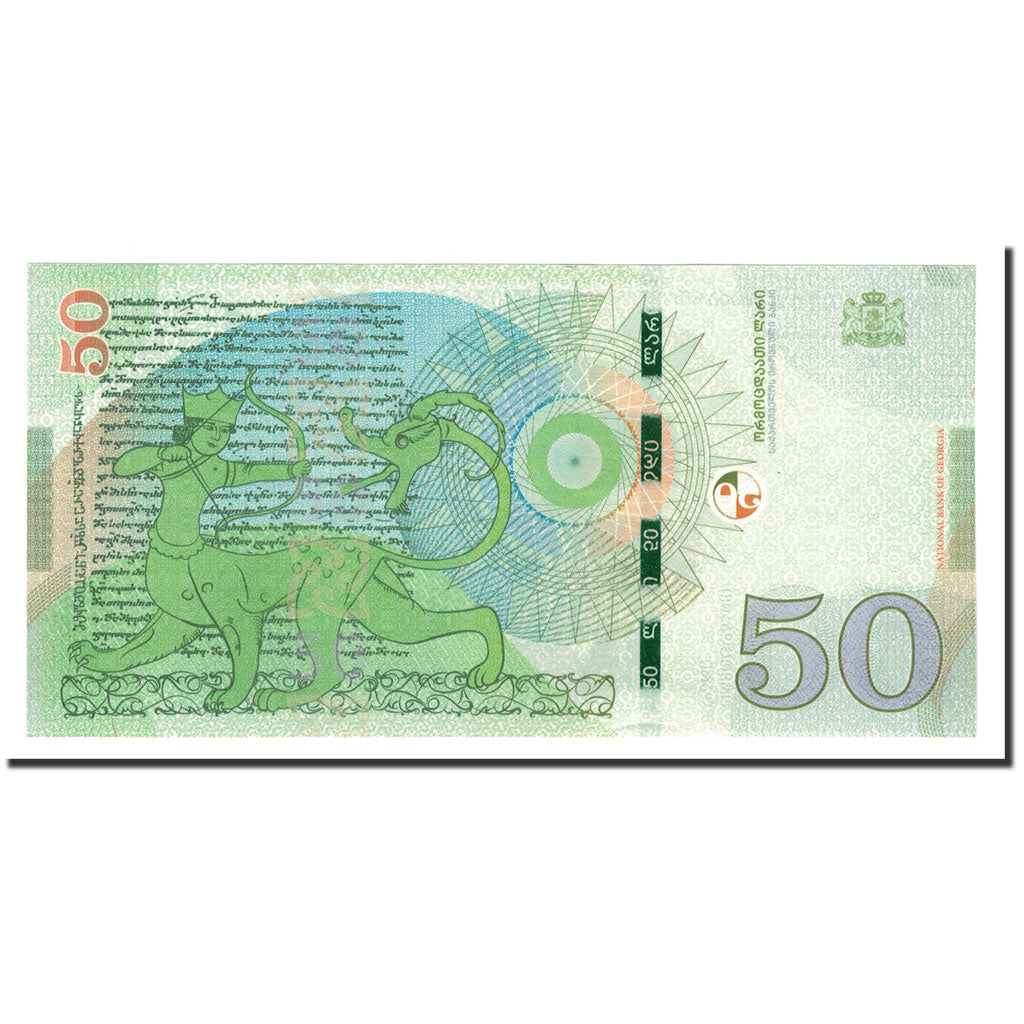 Georgia, 50 Laris, 2016, KM:79, UNC(65-70)