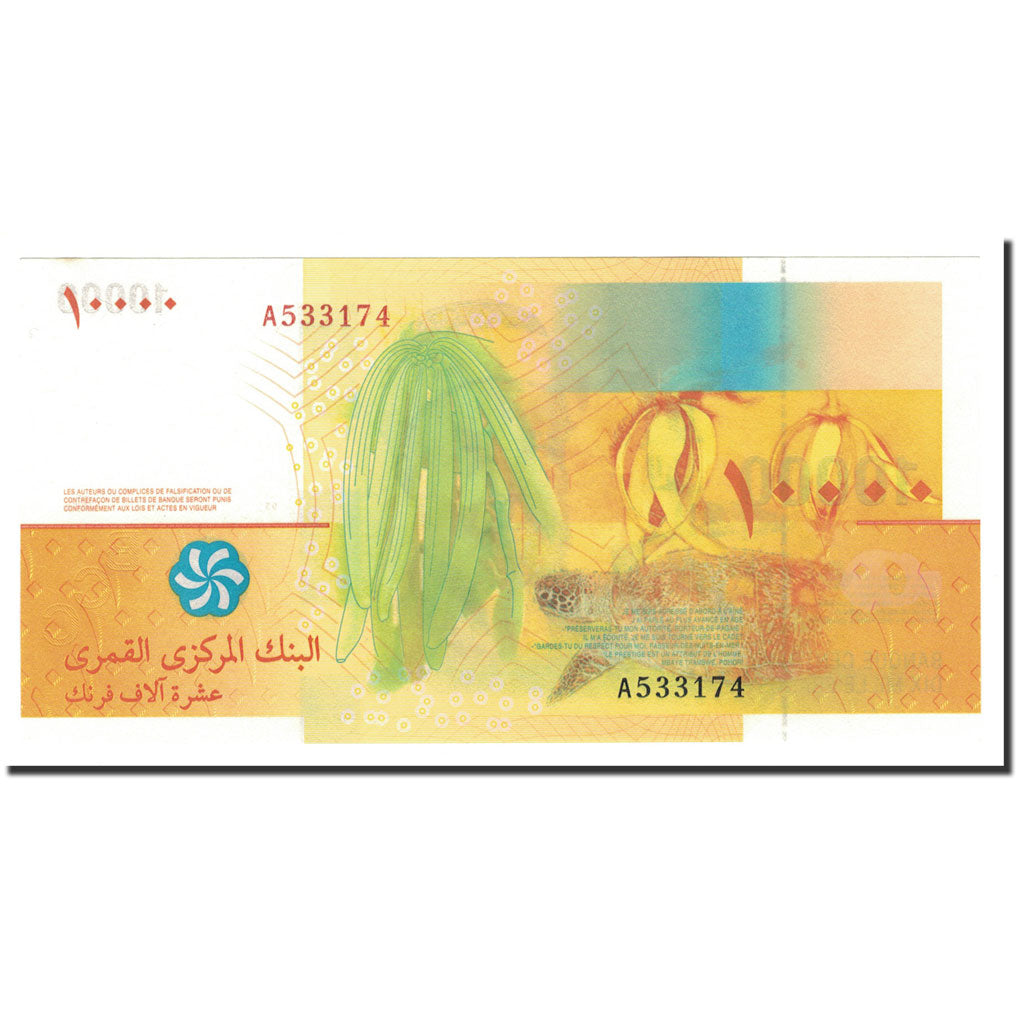 Banknote, Comoros, 10,000 Francs, 2006, KM:19, UNC(65-70)