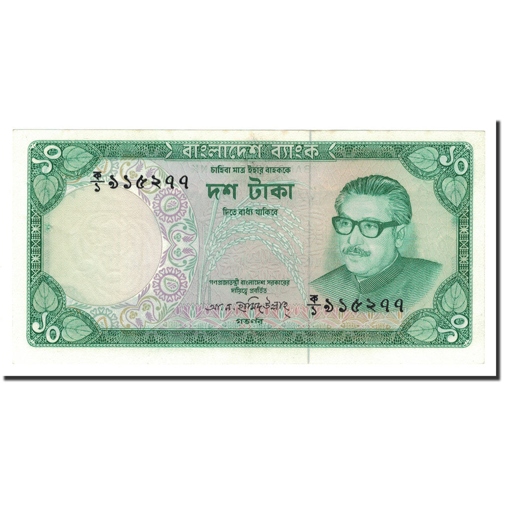 Billet, Bangladesh, 10 Taka, 1974, Undated (1973), KM:14A, SUP+
