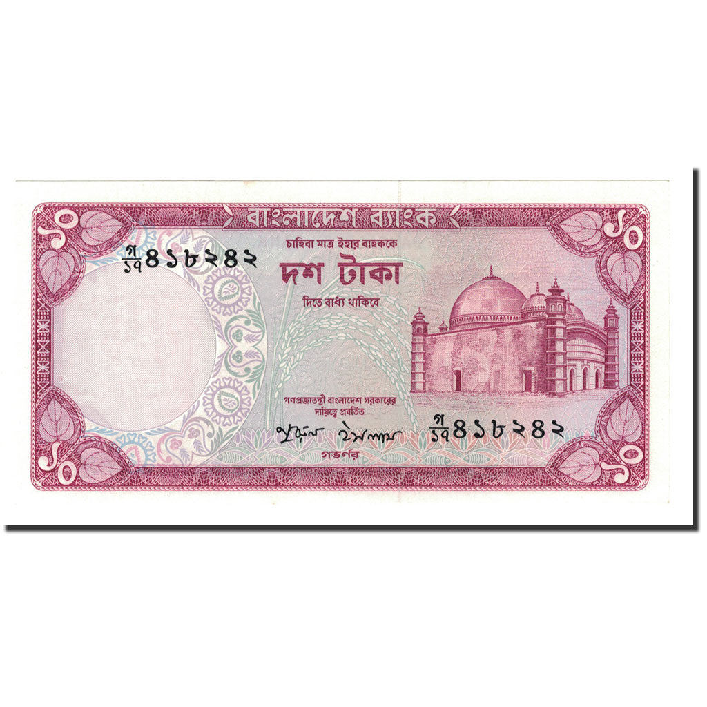 Banknote, Bangladesh, 10 Taka, 1978-1982, Undated (1978), KM:21a, UNC(64)