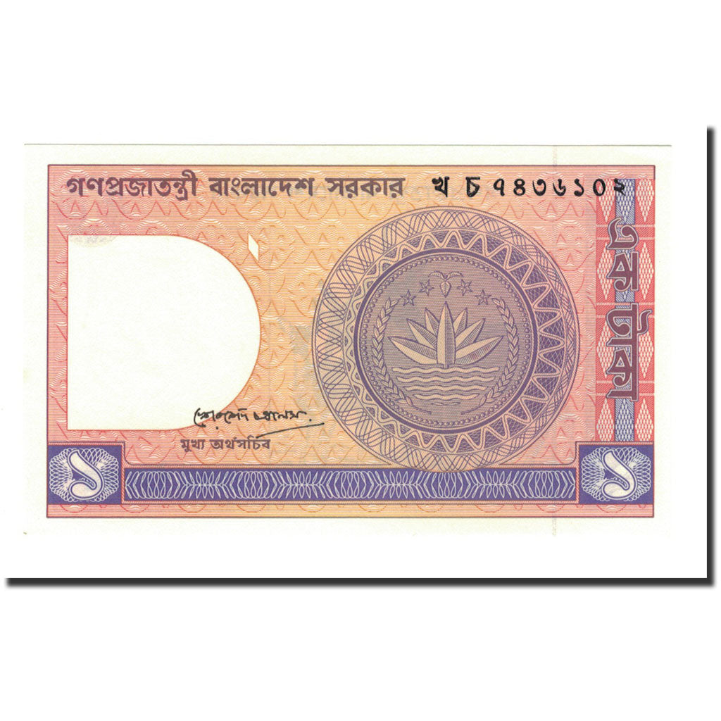 Billet, Bangladesh, 1 Taka, 1972-1989, Undated (1982), KM:6Bb, NEUF