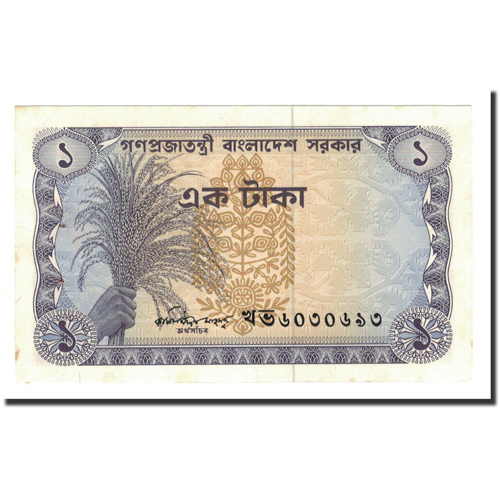 Bangladesh, 1 Taka, 1972-1989, Undated (1973), KM:5b, UNC(63)