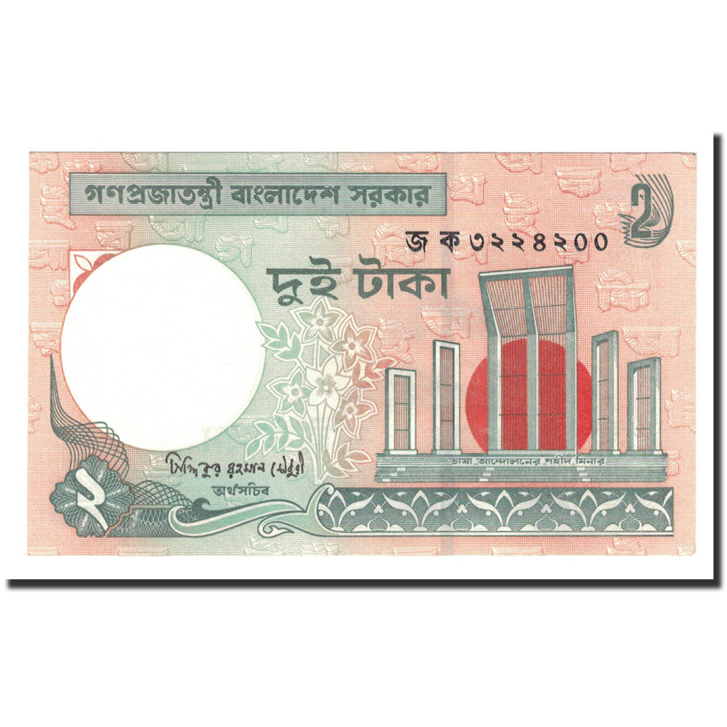 Banknote, Bangladesh, 2 Taka, 1972-1989, 2007, KM:6Cj, UNC(65-70)