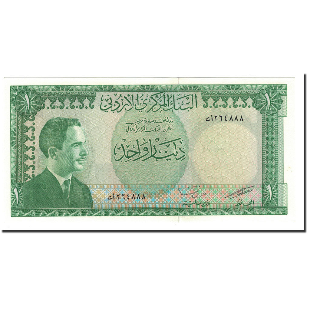 Banknote, Jordan, 1 Dinar, Undated, KM:14b, UNC(65-70)