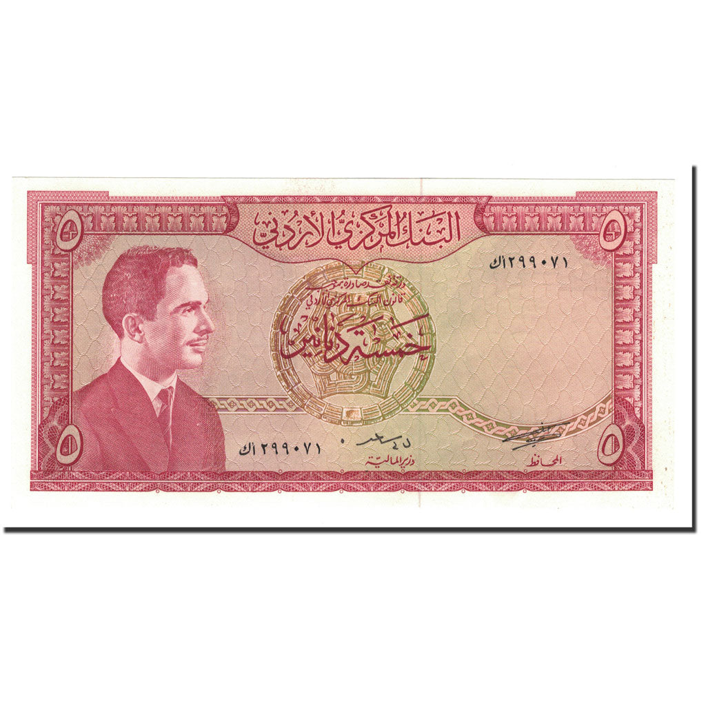 Banknote, Jordan, 5 Dinars, Undated, KM:15b, UNC(65-70)