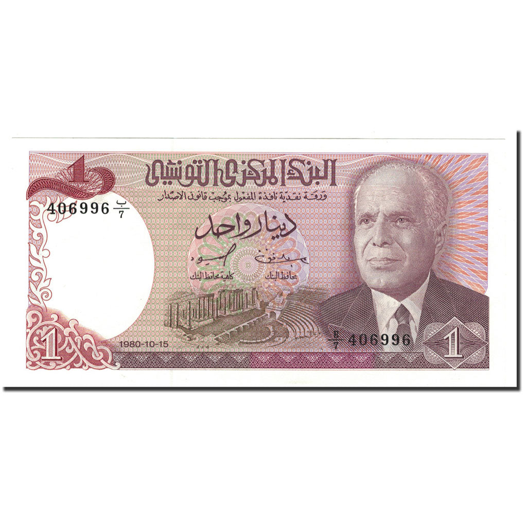 Tunisia, 1 Dinar, 1980, 1980-10-15, KM:74, UNC(65-70)