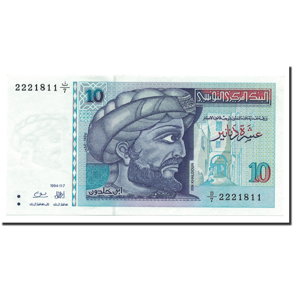 Banknote, Tunisia, 10 Dinars, 1994, 1994-11-07, KM:87, UNC(65-70)
