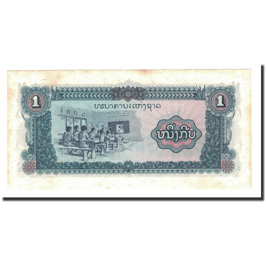 Banknote, Lao, 1 Kip, Undated (1979), KM:25a, UNC(63)