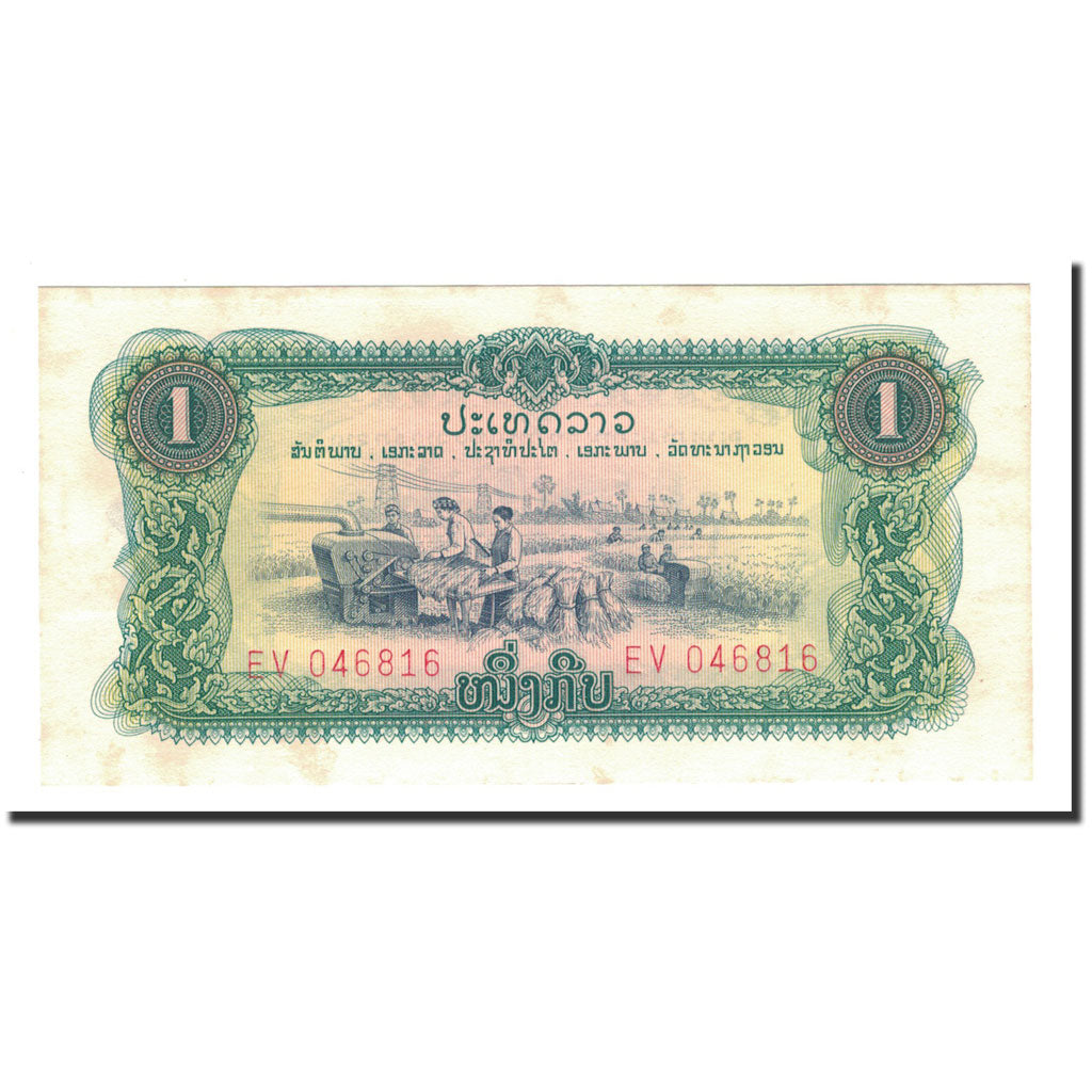 Banknote, Lao, 1 Kip, Undated, KM:19Aa, UNC(64)
