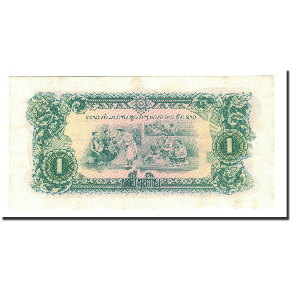 Banknote, Lao, 1 Kip, Undated, KM:19Aa, UNC(64)
