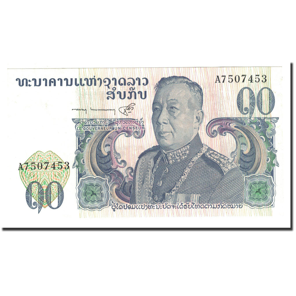 Banknote, Lao, 10 Kip, Undated (1974), KM:15a, UNC(65-70)