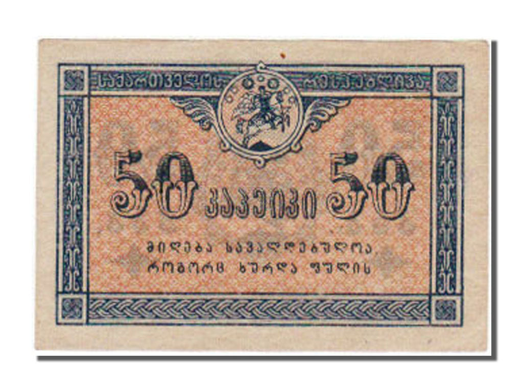 Georgia, 50 Kopeks, KM #6, AU(55-58)