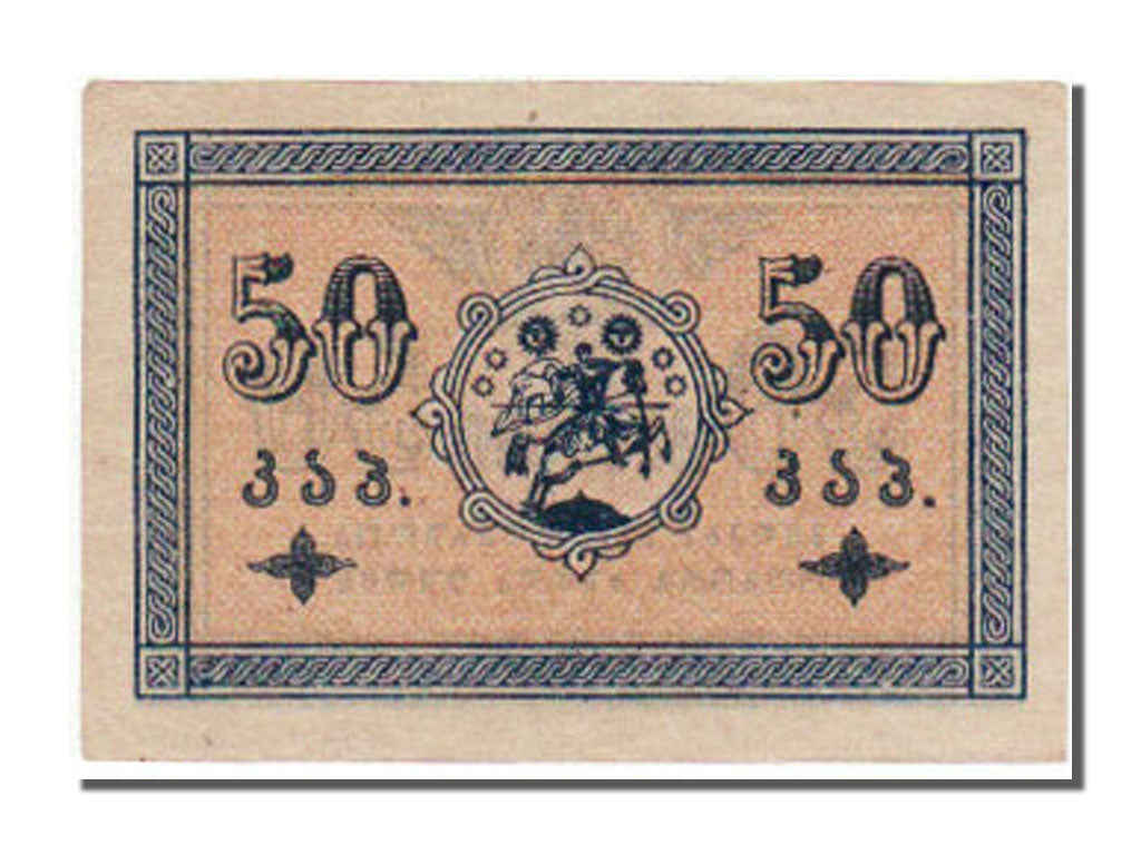 Georgia, 50 Kopeks, KM #6, AU(55-58)