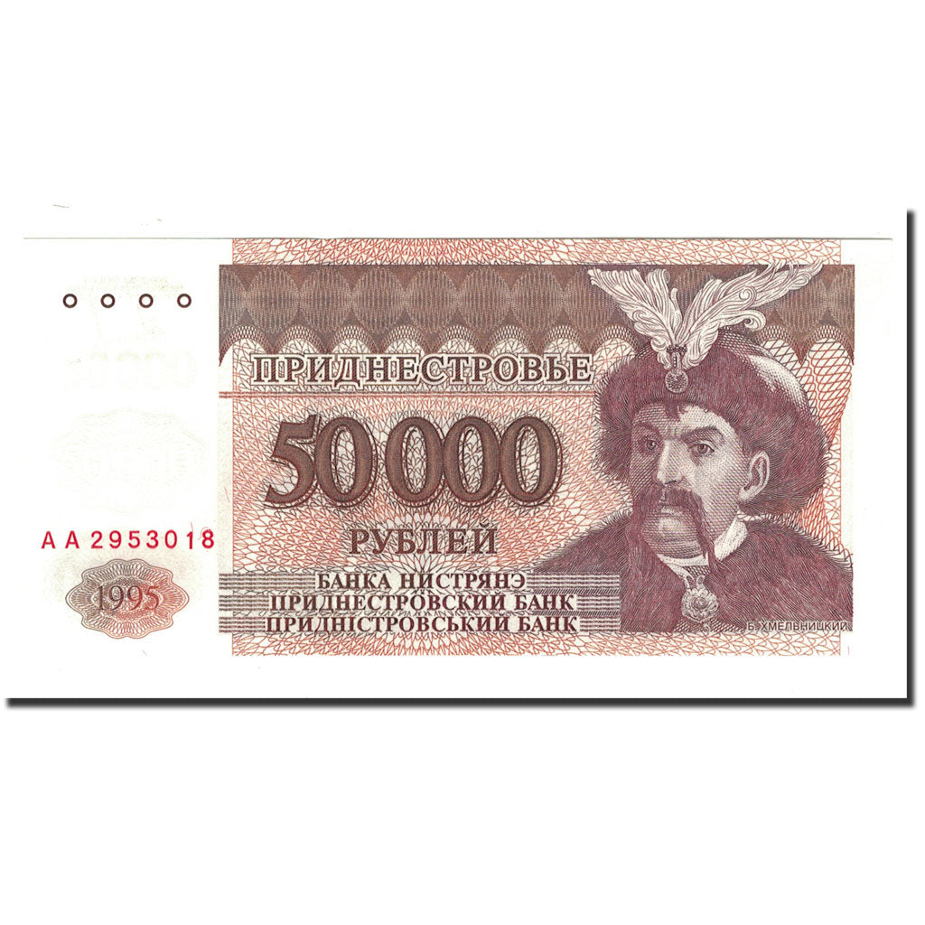 Banknote, Transnistria, 50,000 Rublei = 500,000 Rublei, 1995, KM:28a, UNC(65-70)