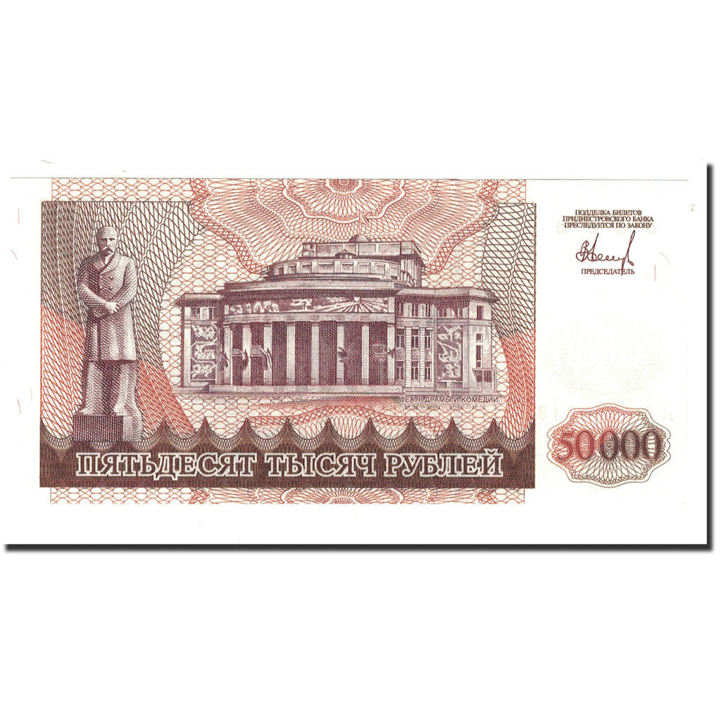 Banknote, Transnistria, 50,000 Rublei = 500,000 Rublei, 1995, KM:28a, UNC(65-70)