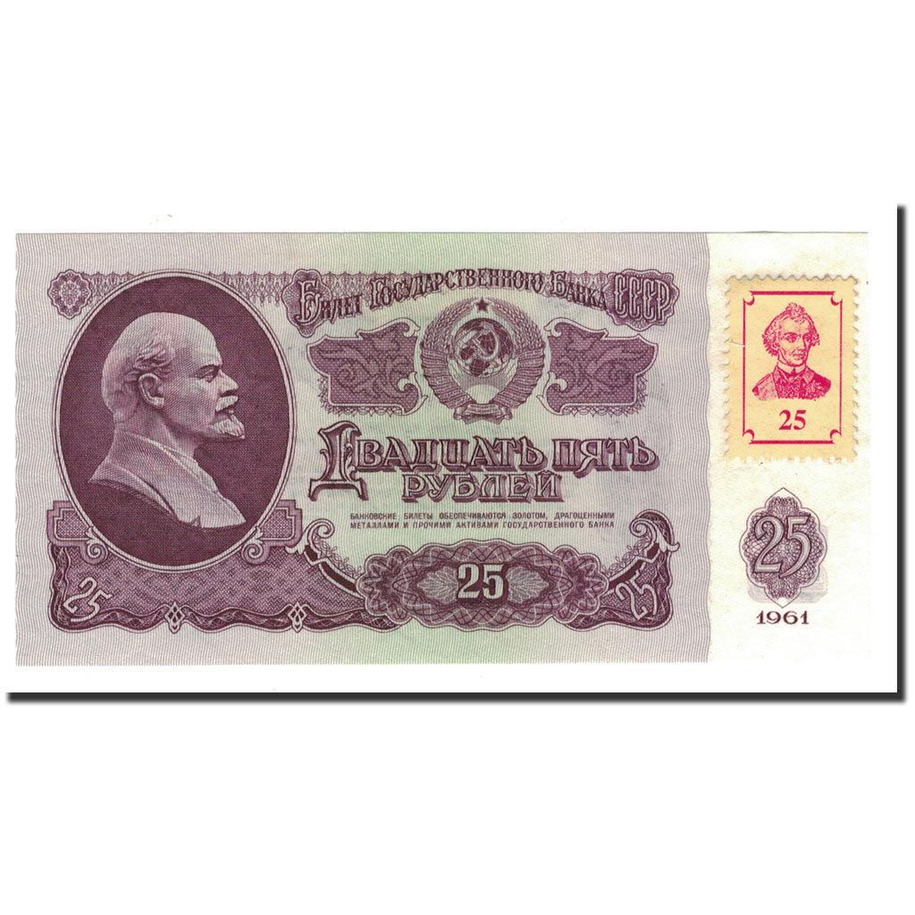 Banknote, Transnistria, 25 Rublei, 1994, Undated, KM:3, UNC(65-70)