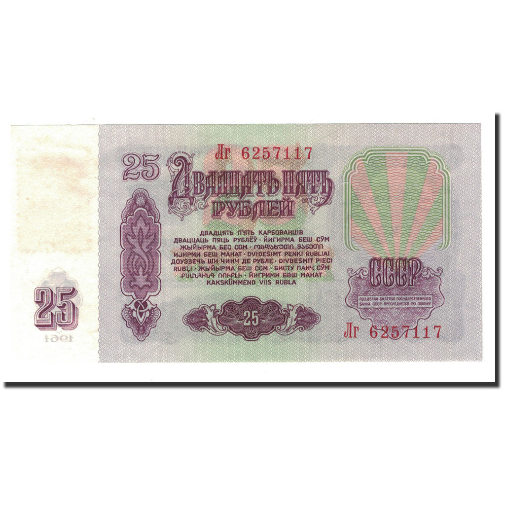 Banknote, Transnistria, 25 Rublei, 1994, Undated, KM:3, UNC(65-70)