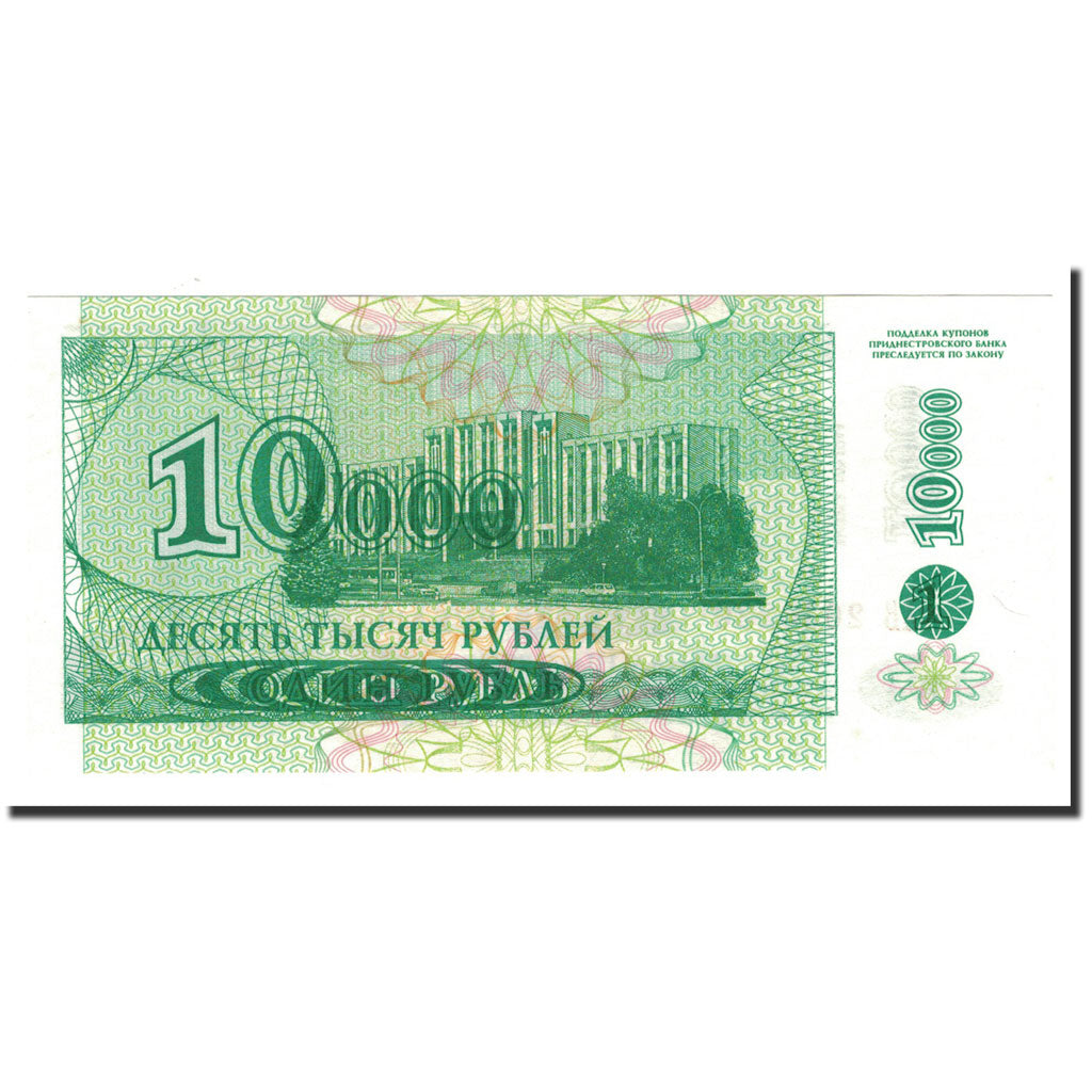 Banknote, Transnistria, 10,000 Rublei on 1 Ruble, 1998, KM:29a, UNC(65-70)