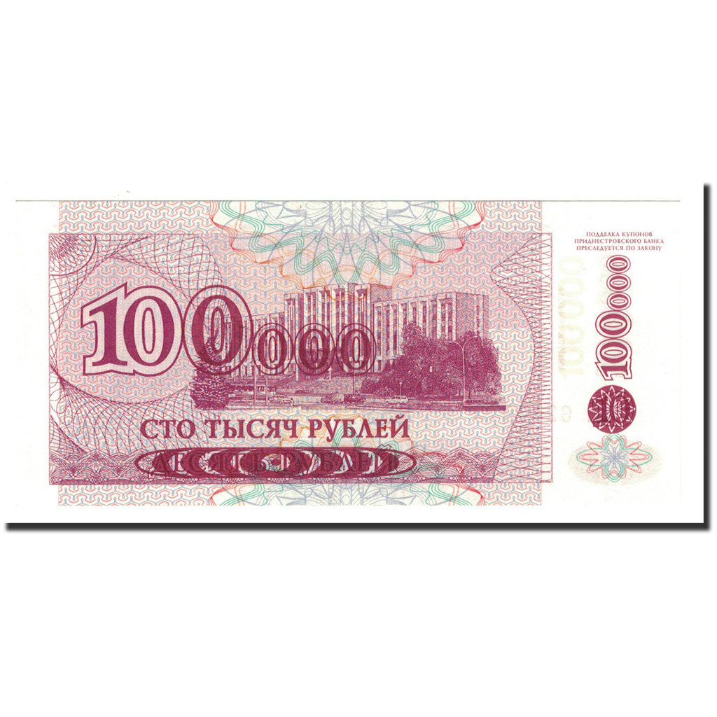 Banknote, Transnistria, 100,000 Rublei on 10 Rublei, 1996, KM:31, UNC(65-70)