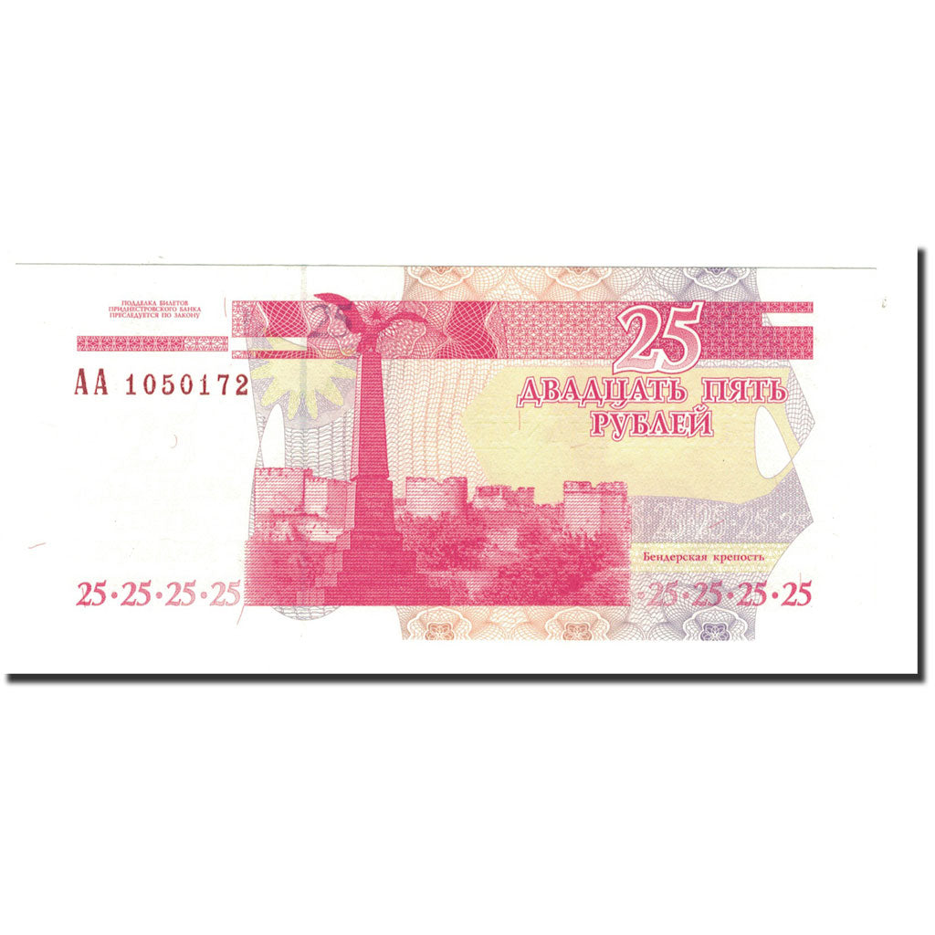 Transnistria, 25 Rublei, 2000, KM:37a, UNC(65-70)