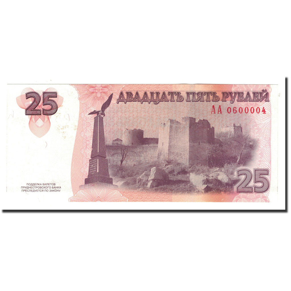 Banknote, Transnistria, 25 Rublei, 2007, KM:45, UNC(65-70)