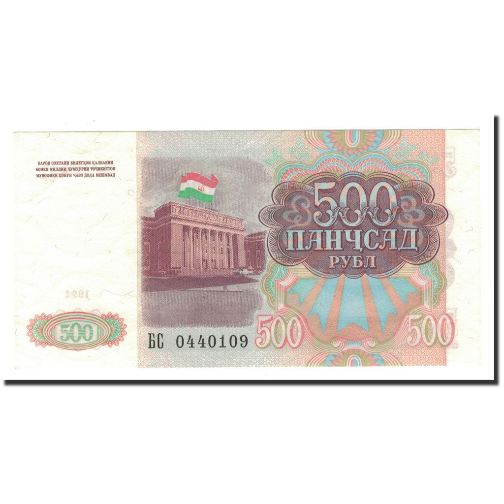 Banknote, Tajikistan, 500 Rubles, 1994, KM:8a, UNC(65-70)