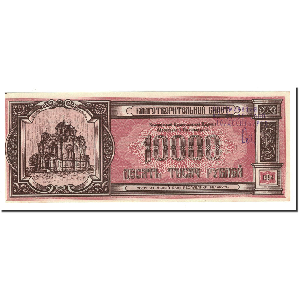 Billete, 10 000 Roubles, 1994, Bielorrusia, UNC