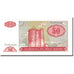 Banknote, Azerbaijan, 50 Manat, 1993, Undated (1993), KM:17a, UNC(65-70)