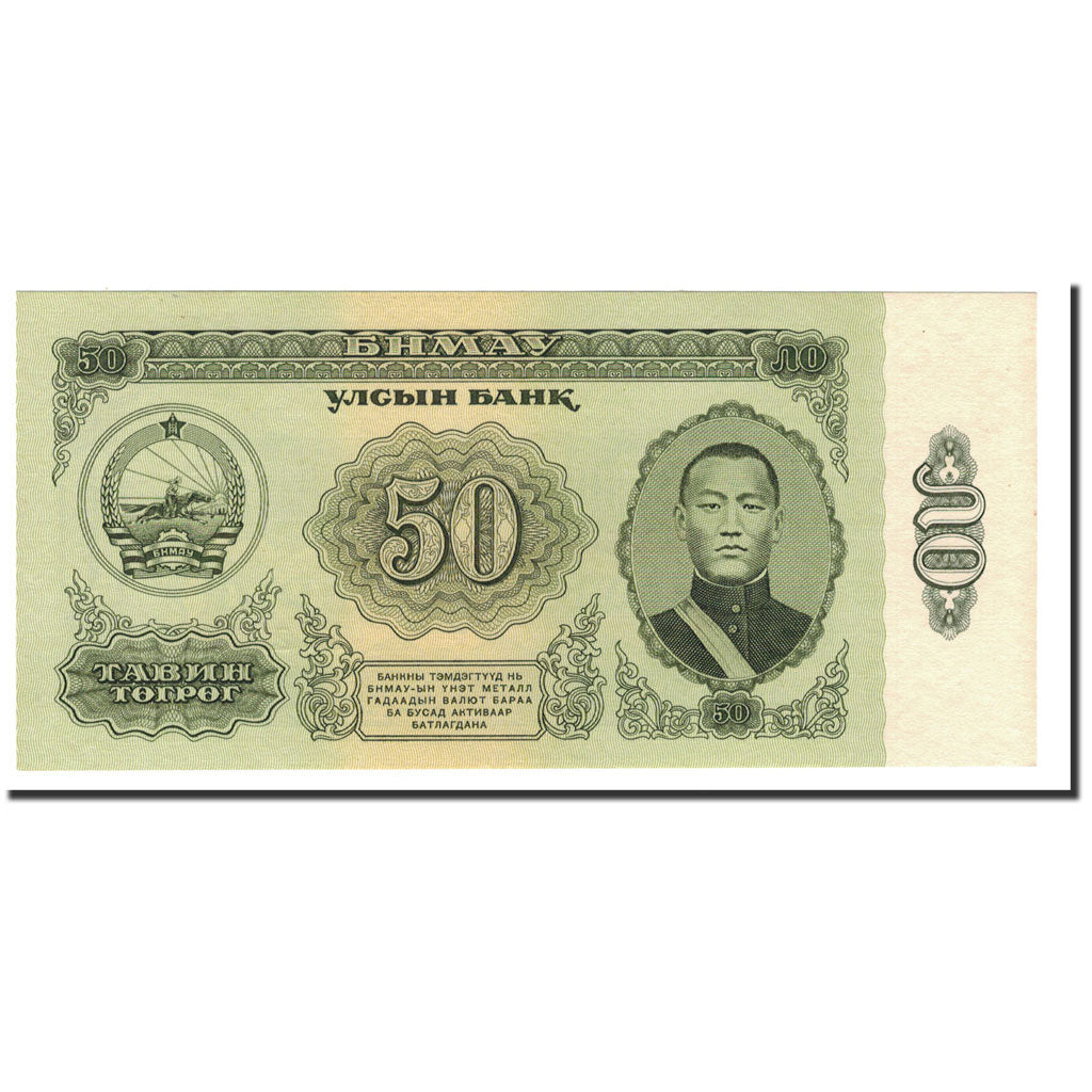 Billete, 50 Tugrik, 1981, Mongolia, KM:47, UNC